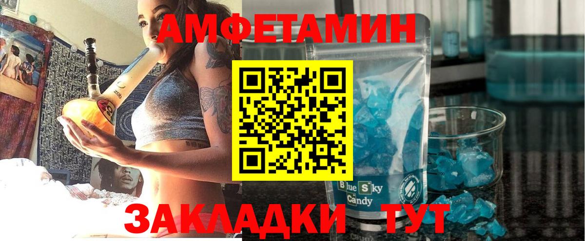 АМФЕТАМИН Розовый  Амфетамин  Комсомольск-на-Амуре  Вход с VPN 