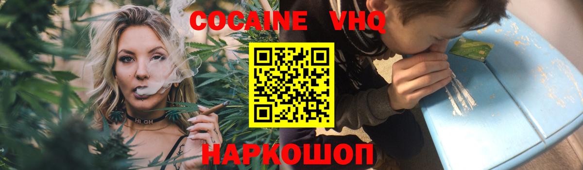 магазин продажи   Кокаин Колумбийский  Вход с VPN  COCAIN  Комсомольск-на-Амуре  COCAIN Колумбийский 