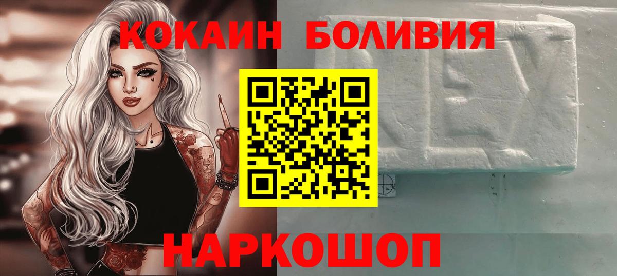 COCAIN VHQ Комсомольск-на-Амуре