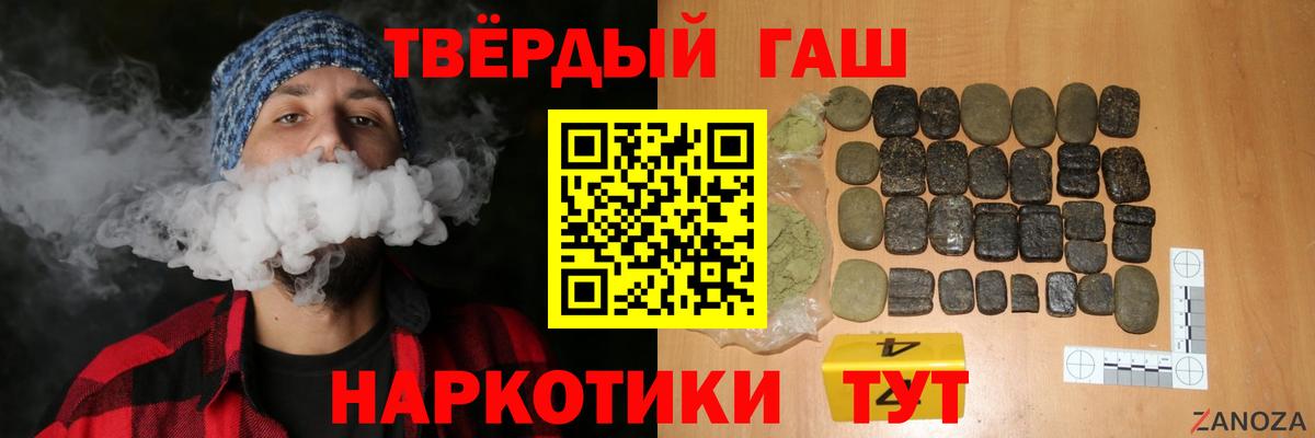 ГАШИШ Ice-O-Lator Комсомольск-на-Амуре