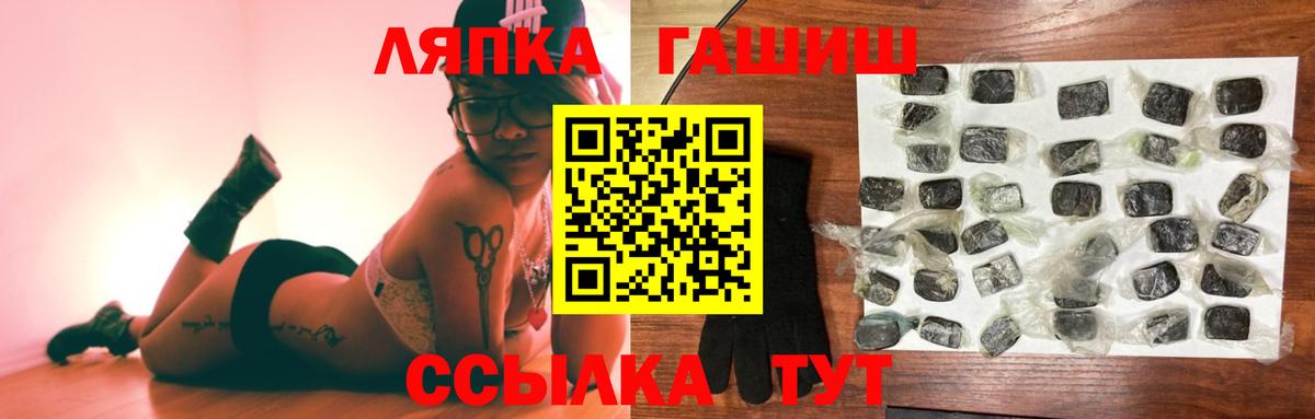 ГАШ Premium  Гашиш ice o lator  Комсомольск-на-Амуре  Вход с VPN 