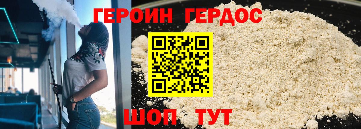 ГЕРОИН  Вход с VPN  Комсомольск-на-Амуре  ГЕРОИН гречка 