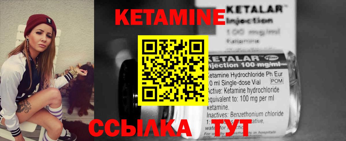 Кетамин VHQ  Вход с VPN  маркетплейс телеграм  КЕТАМИН VHQ  Комсомольск-на-Амуре 