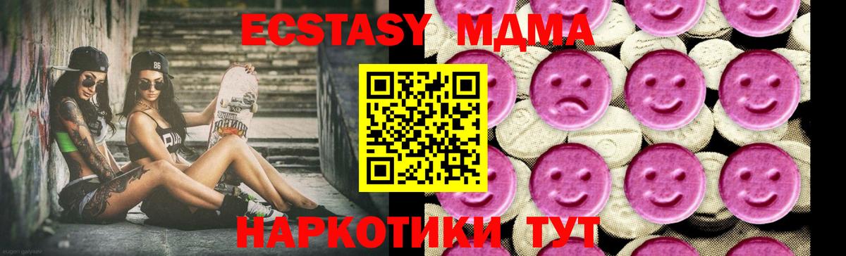МДМА Molly  МДМА кристаллы  Комсомольск-на-Амуре  Вход с VPN 