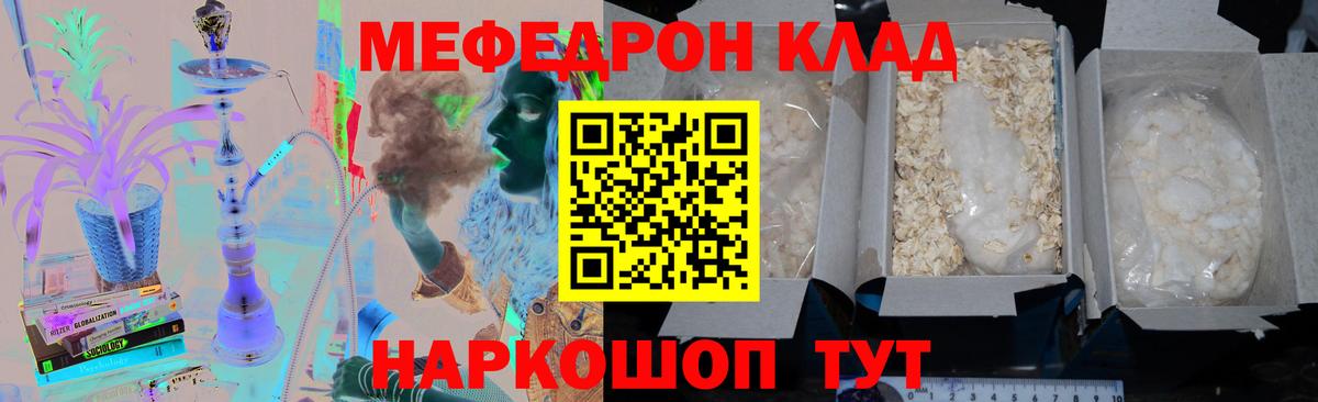 Мефедрон мука Комсомольск-на-Амуре