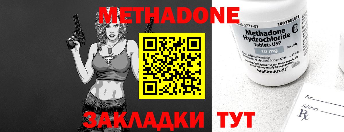 Комсомольск-на-Амуре  Метадон белоснежный  Вход с VPN  МЕТАДОН methadone 