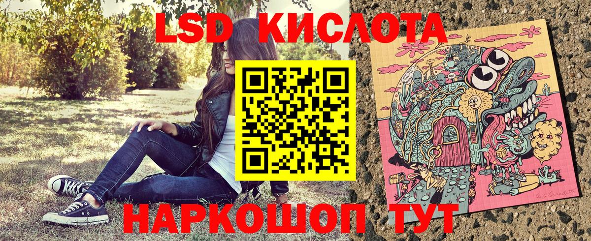Наркотические марки 1500мкг Комсомольск-на-Амуре